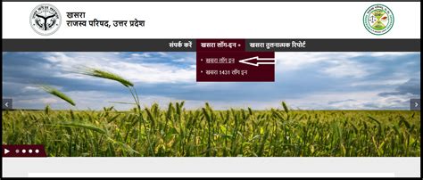 upbhul|bhulekh up gov in.
